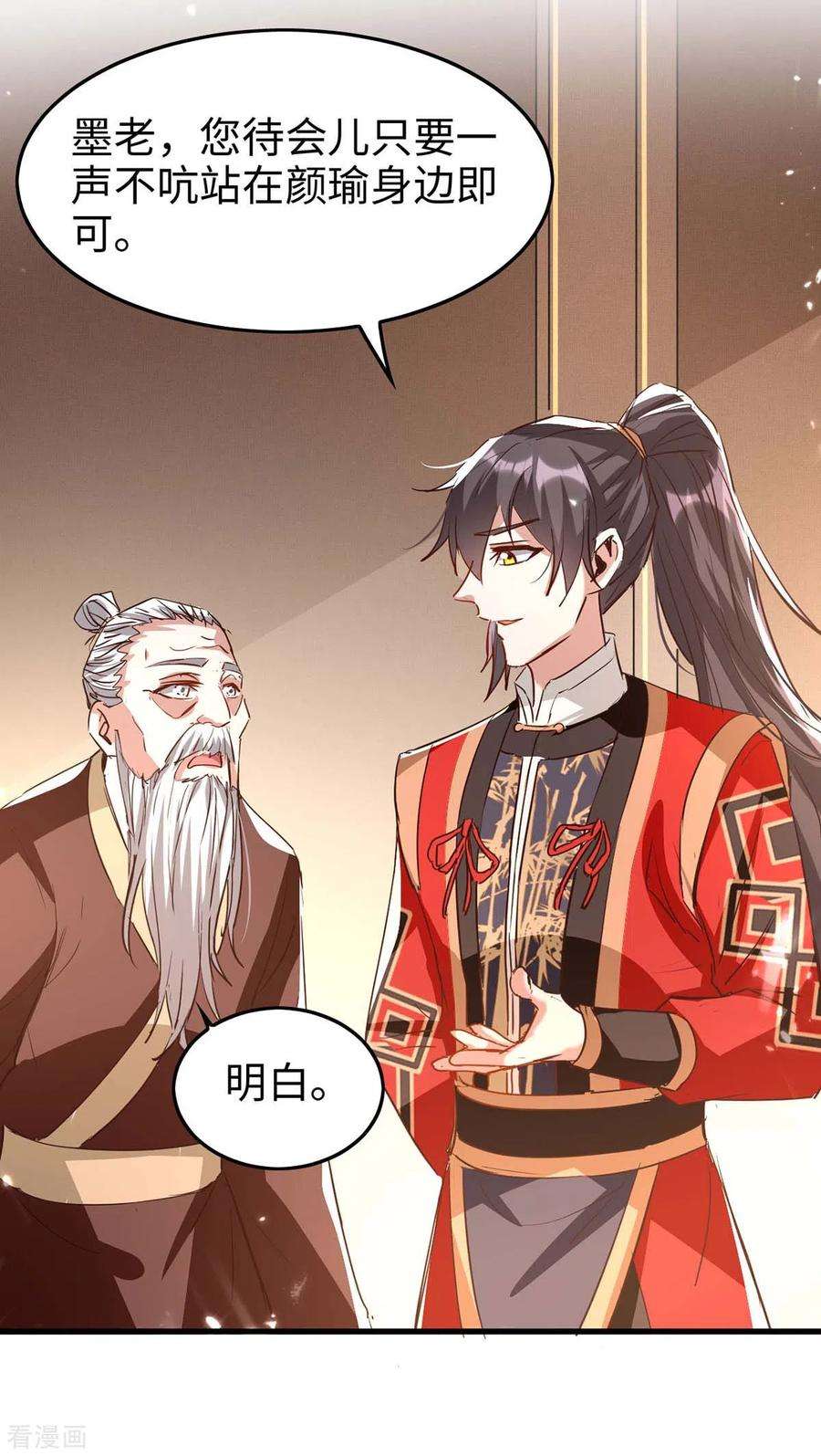 仙帝归来243话 试探虚实