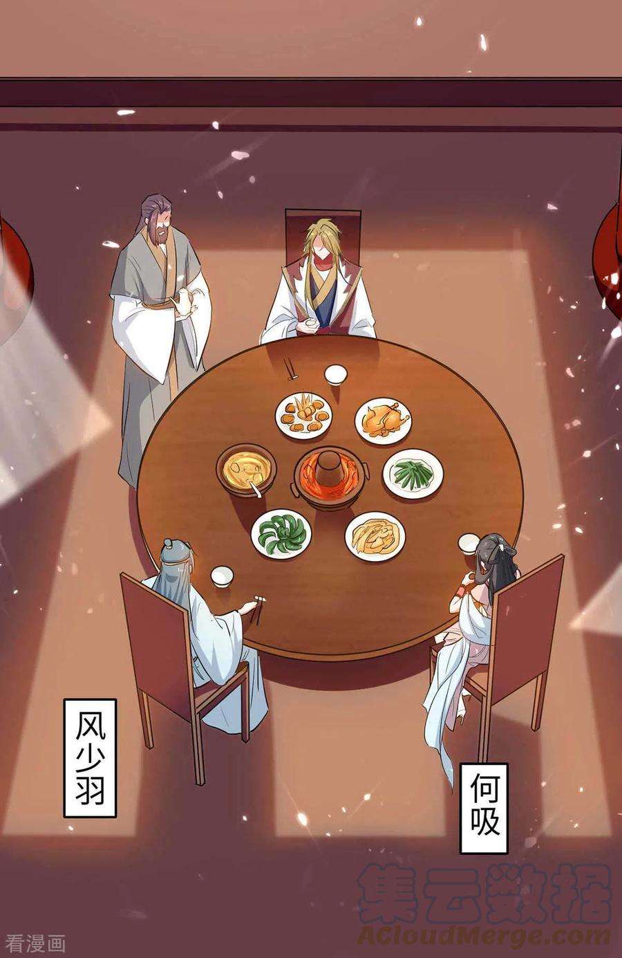 仙帝归来244话 杀伐果断