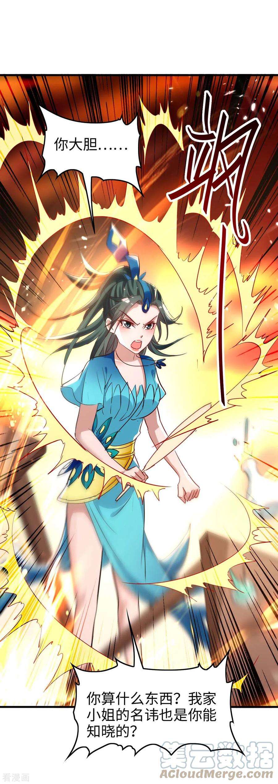 仙帝归来244话 杀伐果断