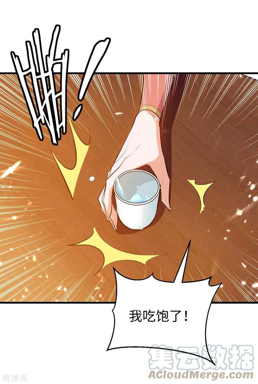 仙帝归来245话 鸿门宴