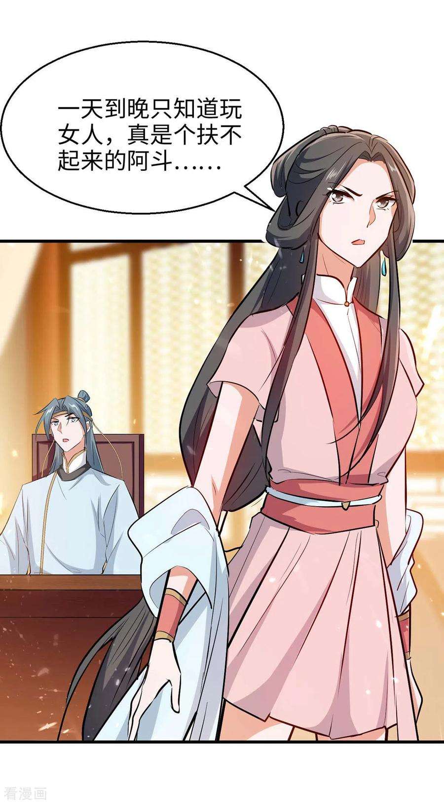 仙帝归来245话 鸿门宴