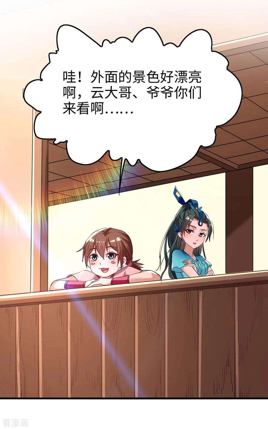 仙帝归来245话 鸿门宴