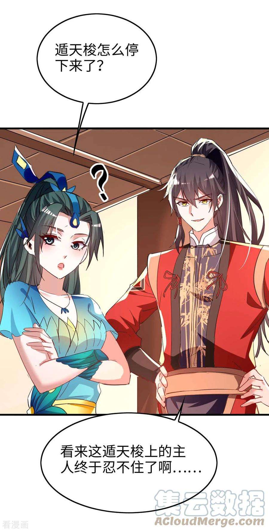 仙帝归来245话 鸿门宴