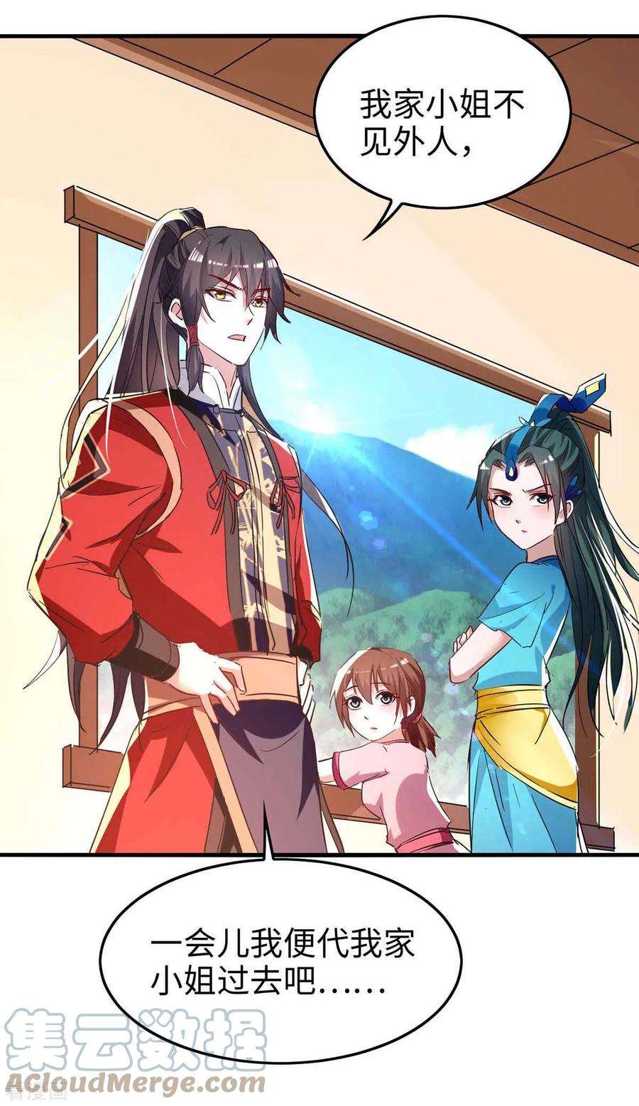 仙帝归来245话 鸿门宴