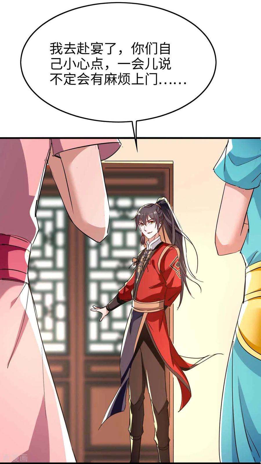 仙帝归来245话 鸿门宴