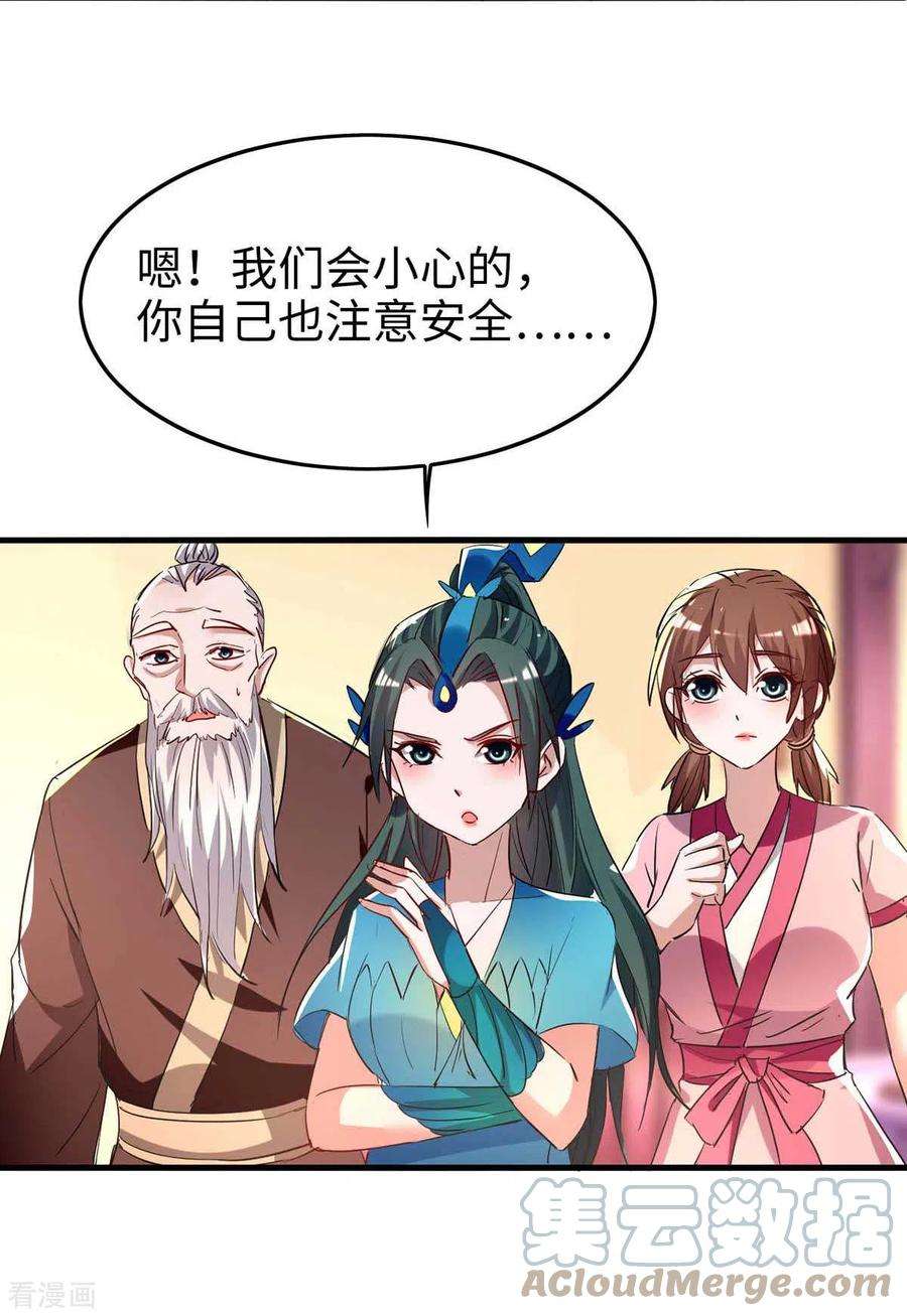 仙帝归来245话 鸿门宴