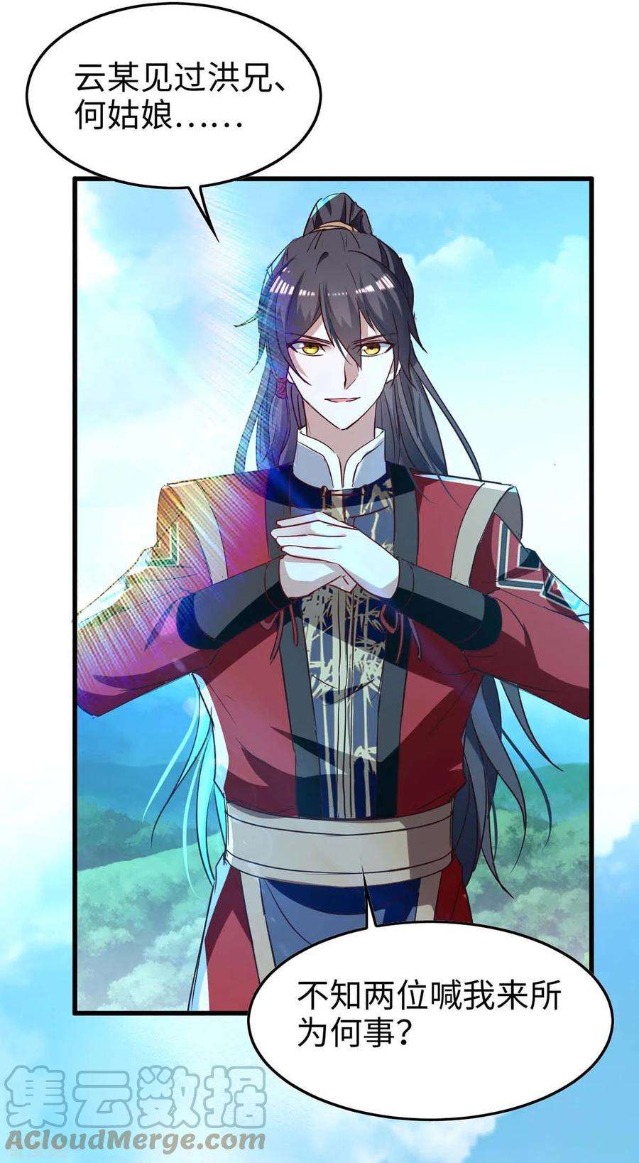 仙帝归来245话 鸿门宴