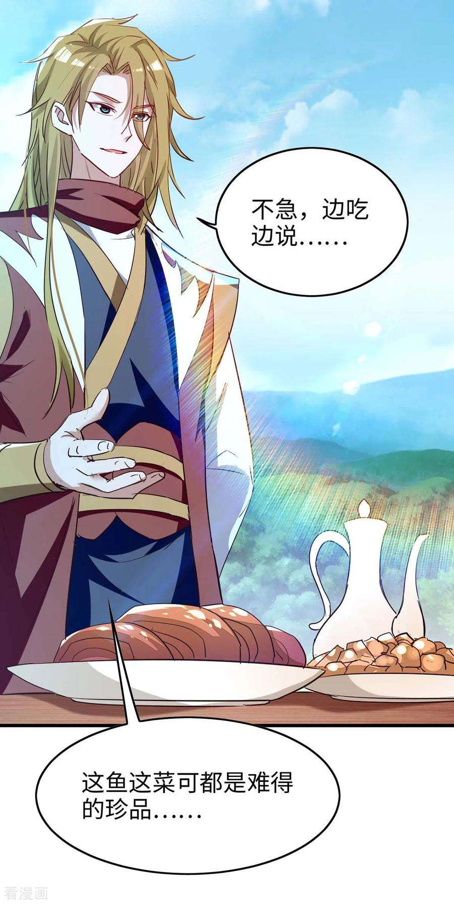 仙帝归来245话 鸿门宴