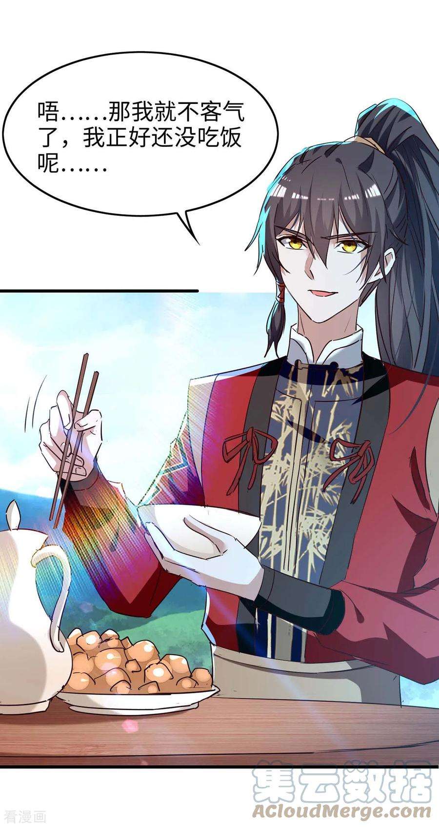 仙帝归来245话 鸿门宴