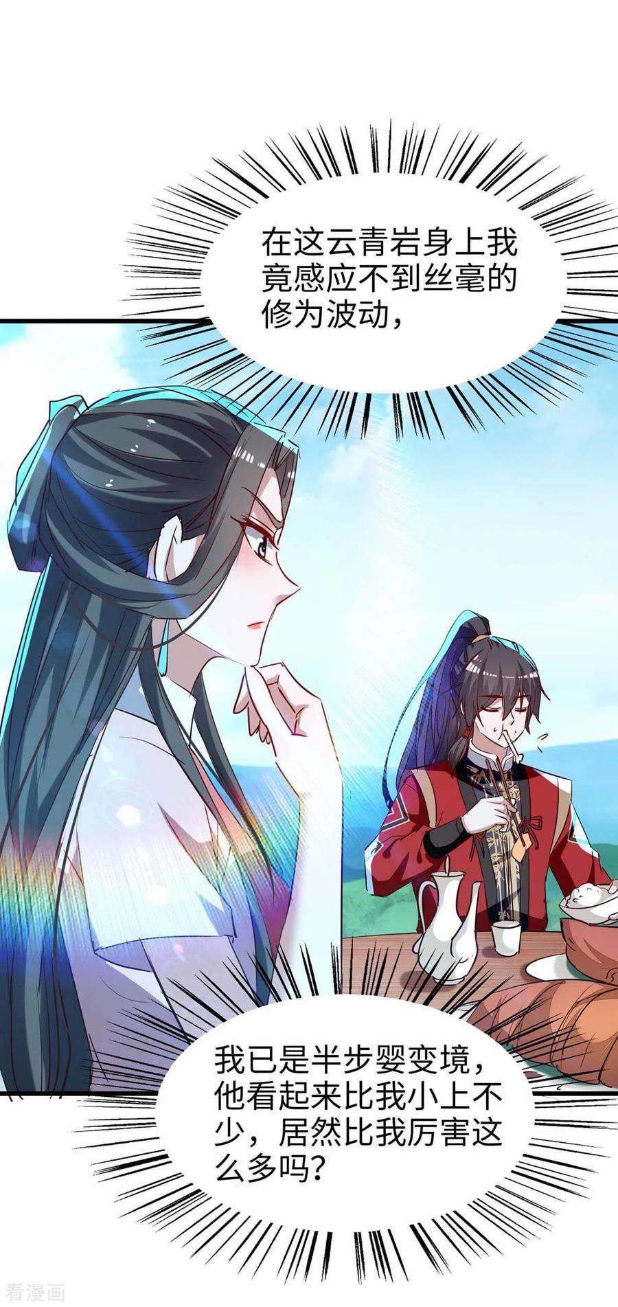 仙帝归来245话 鸿门宴