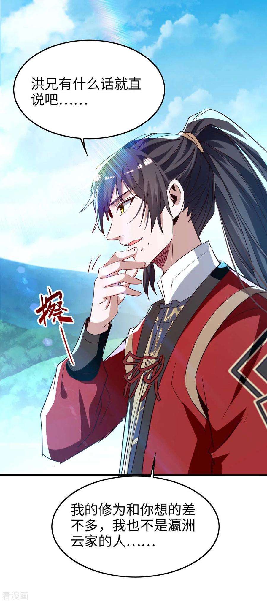 仙帝归来245话 鸿门宴