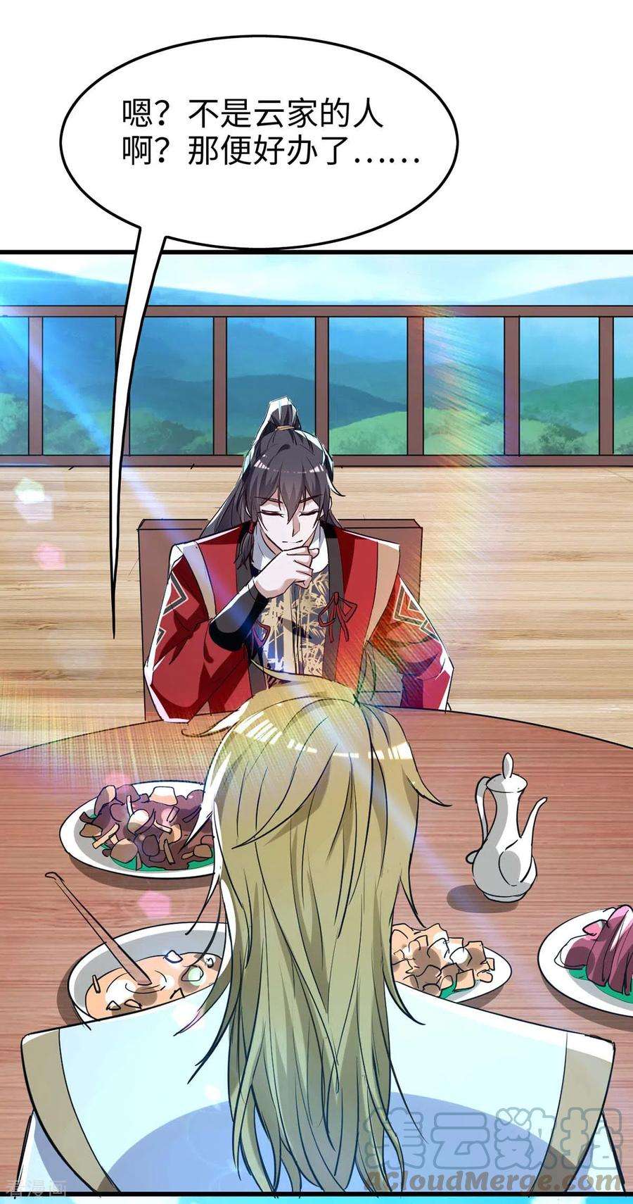 仙帝归来245话 鸿门宴