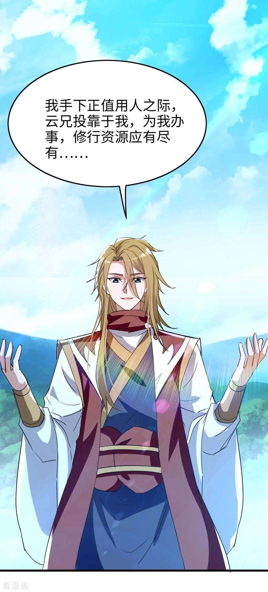 仙帝归来245话 鸿门宴