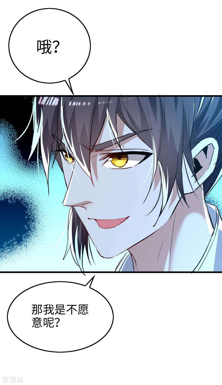 仙帝归来245话 鸿门宴