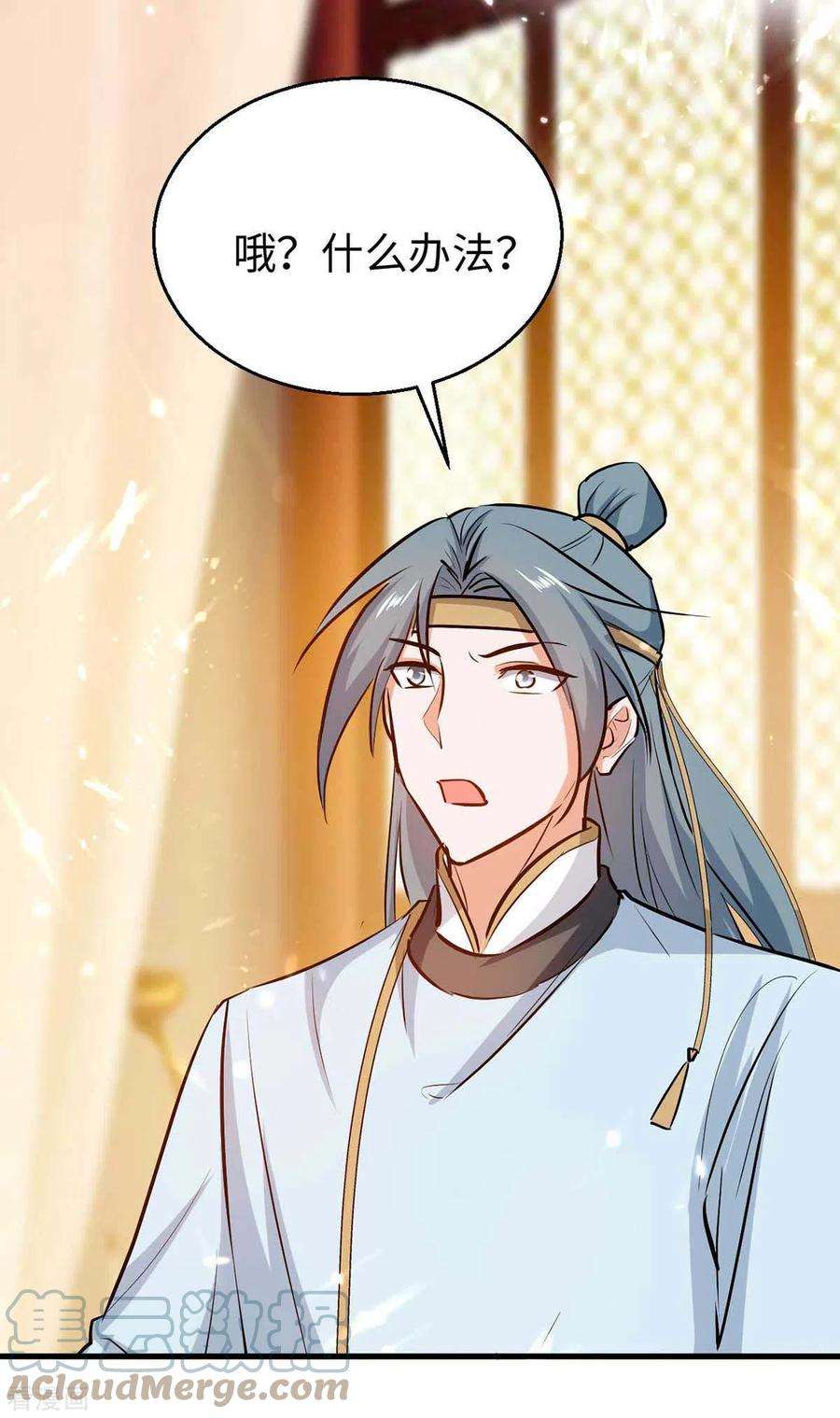 仙帝归来245话 鸿门宴