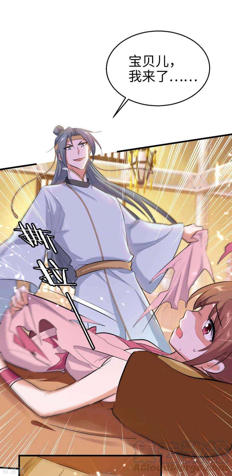 仙帝归来246话 下毒