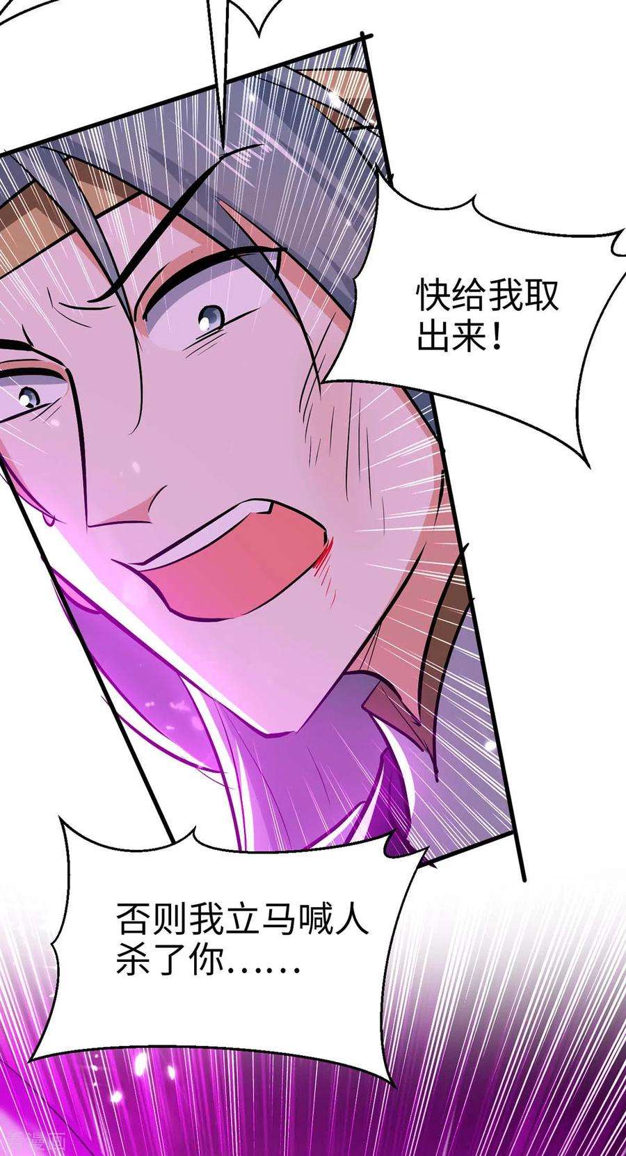 仙帝归来246话 下毒