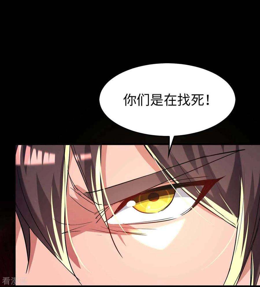 仙帝归来246话 下毒