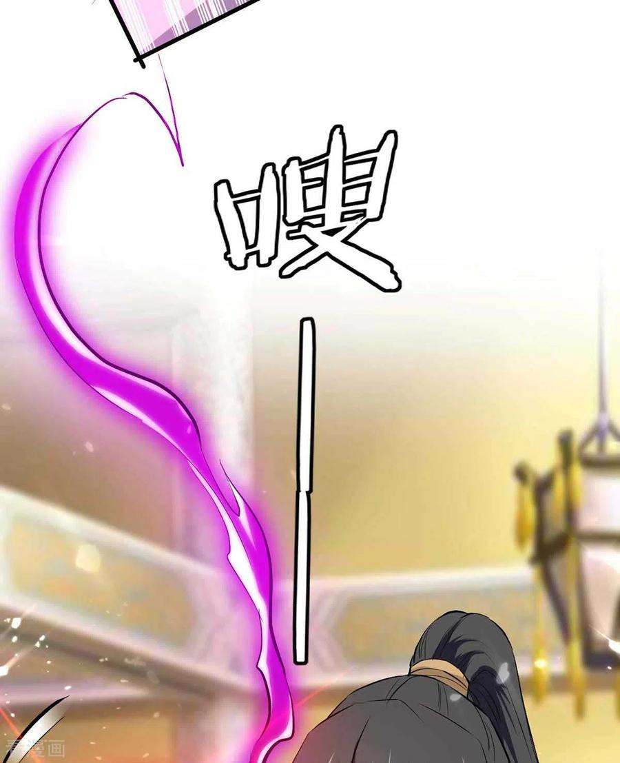 仙帝归来247话 不知死活
