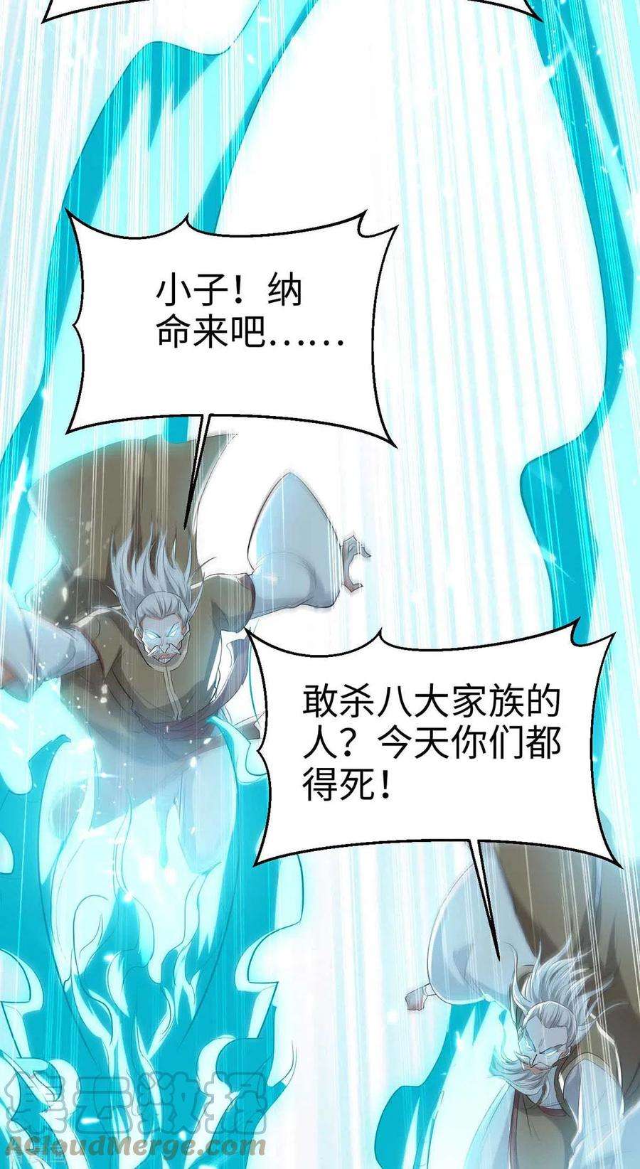 仙帝归来247话 不知死活