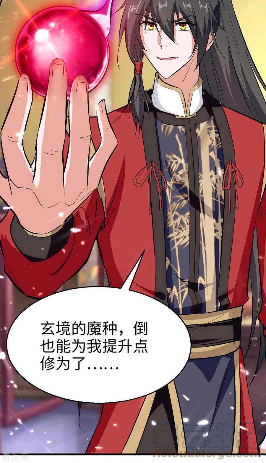 仙帝归来247话 不知死活