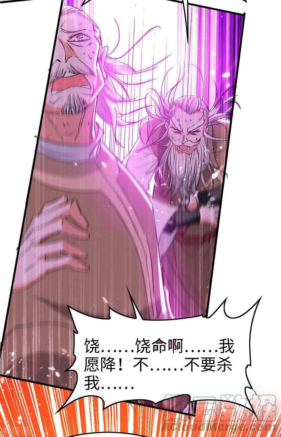 仙帝归来247话 不知死活