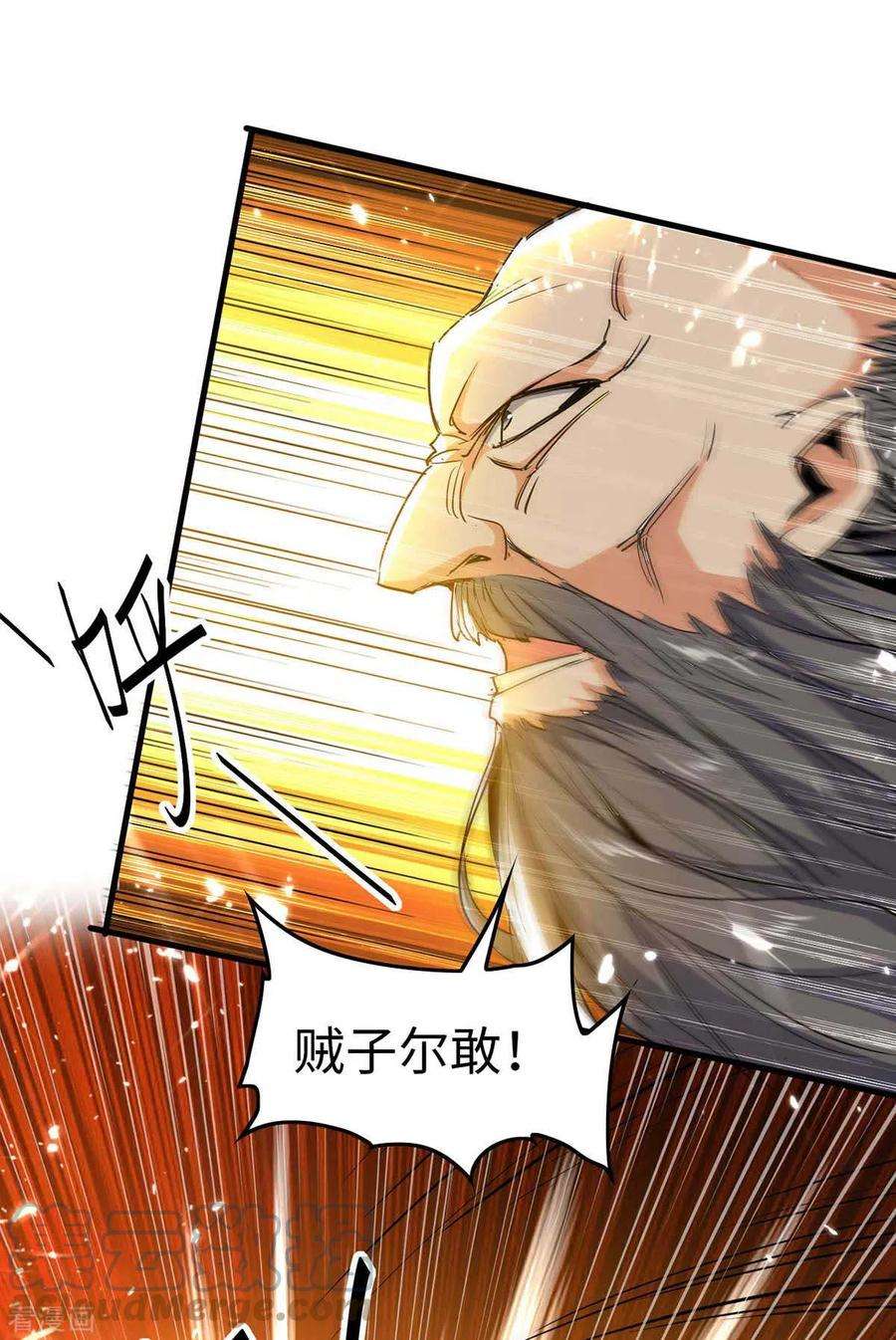 仙帝归来247话 不知死活