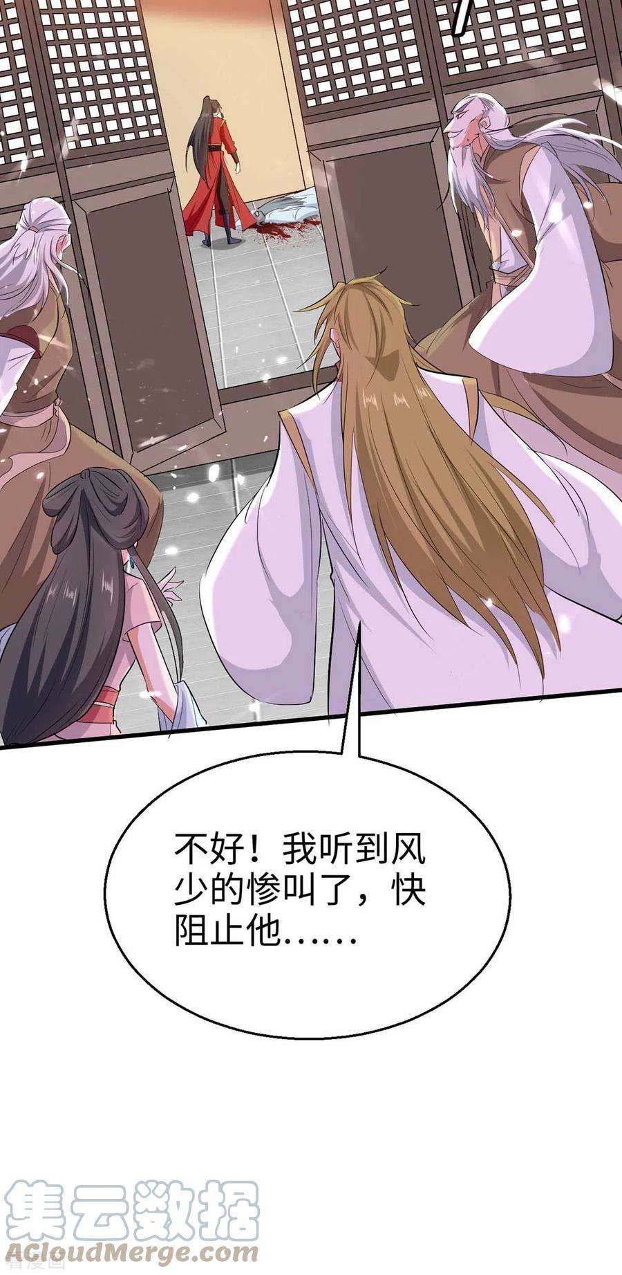 仙帝归来247话 不知死活
