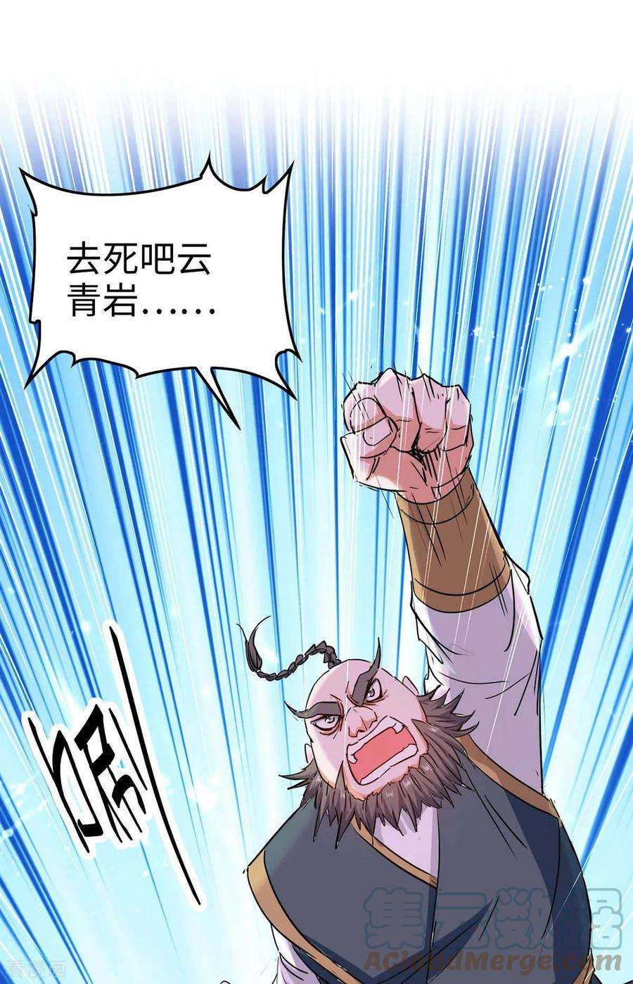 仙帝归来248话 一锅端