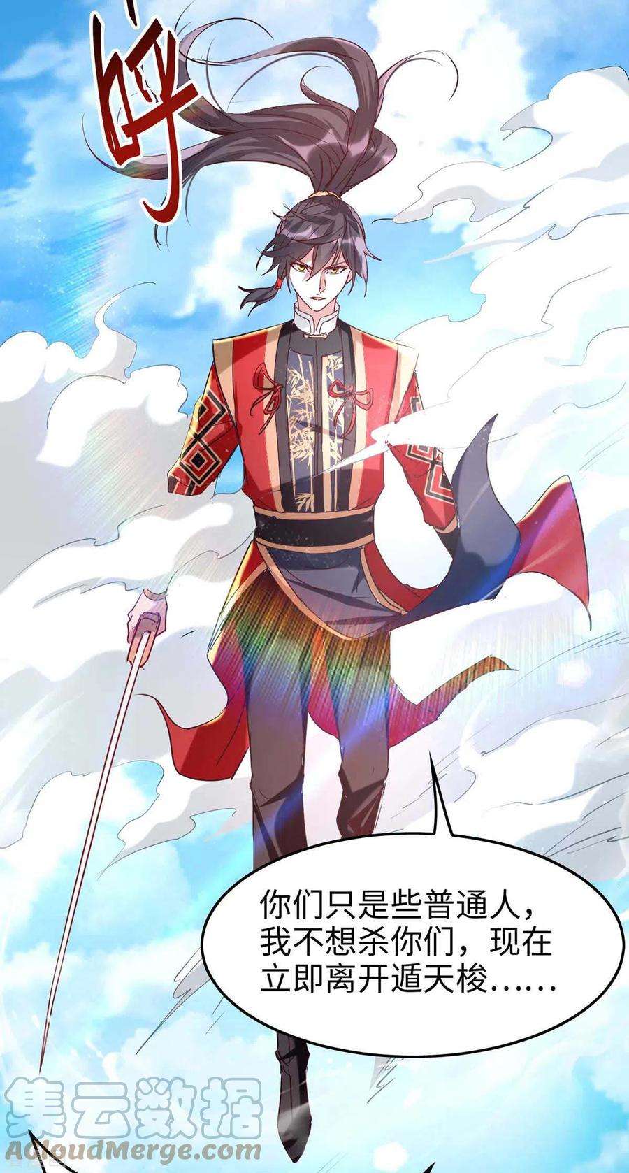仙帝归来248话 一锅端