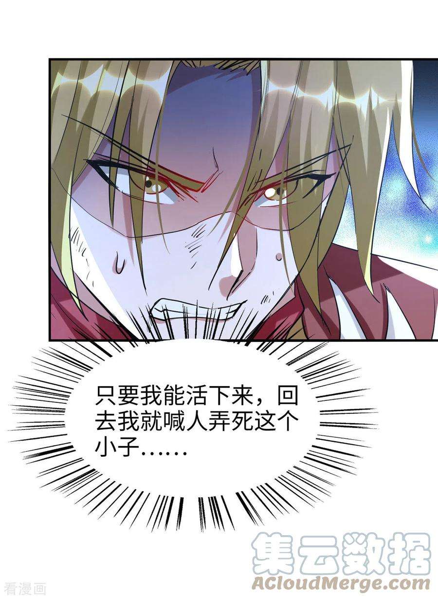 仙帝归来249话 抵达孔雀领