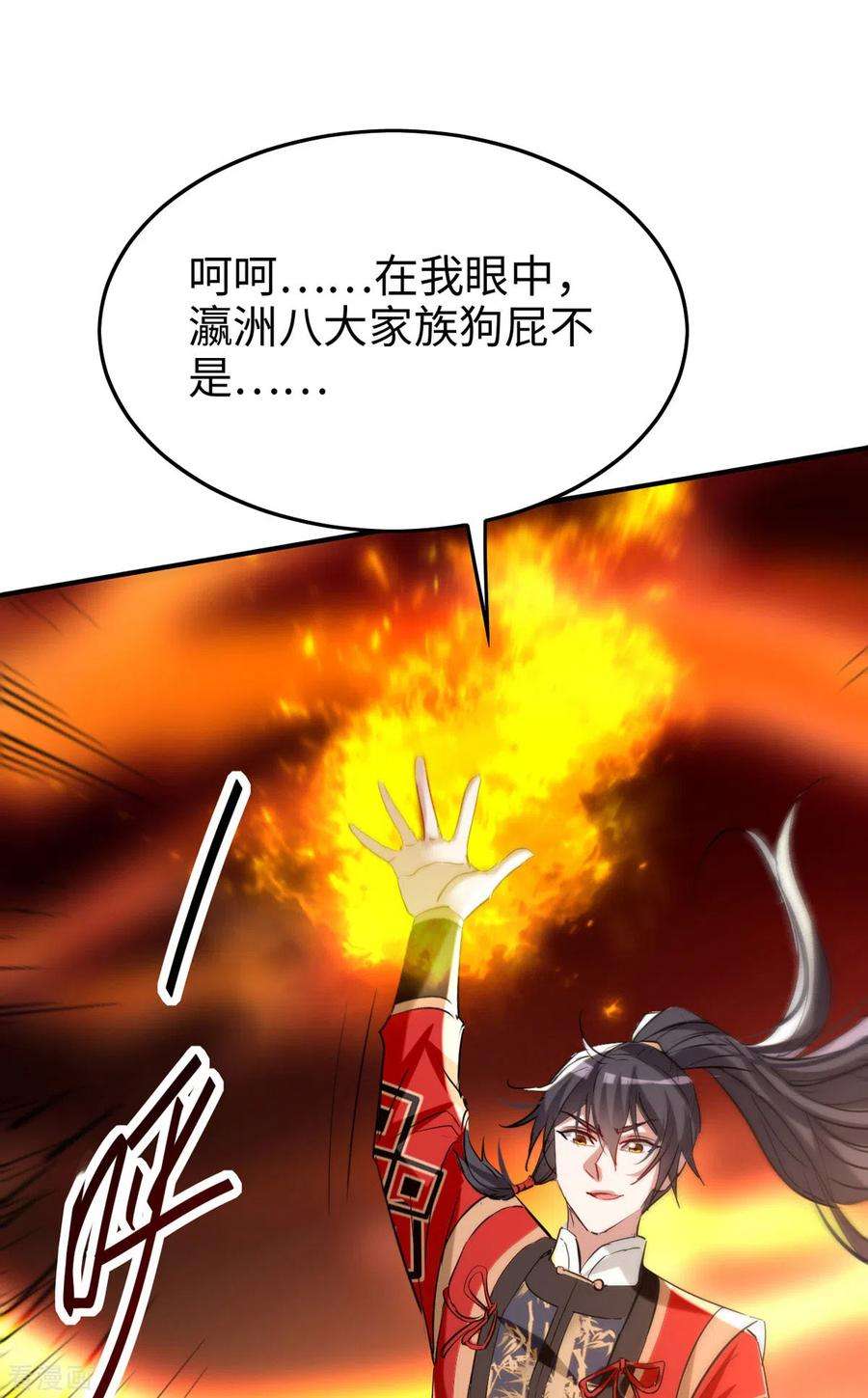 仙帝归来249话 抵达孔雀领