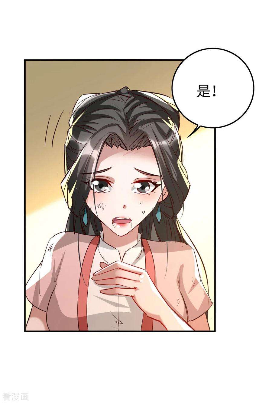 仙帝归来249话 抵达孔雀领