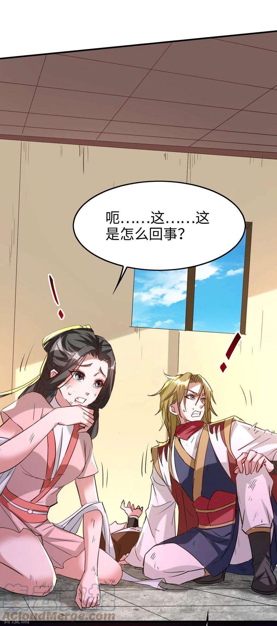 仙帝归来249话 抵达孔雀领
