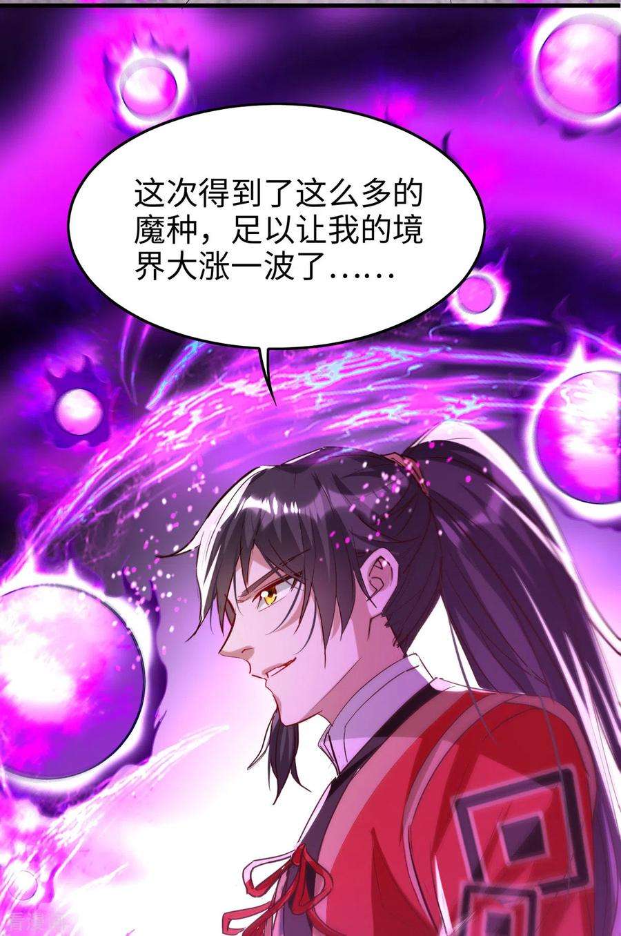 仙帝归来249话 抵达孔雀领