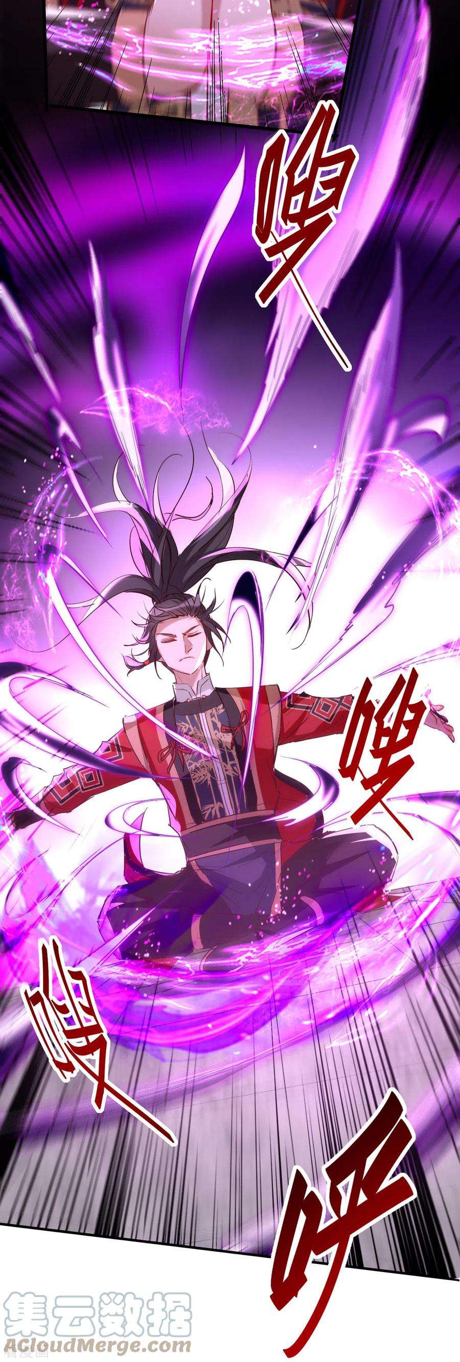 仙帝归来249话 抵达孔雀领