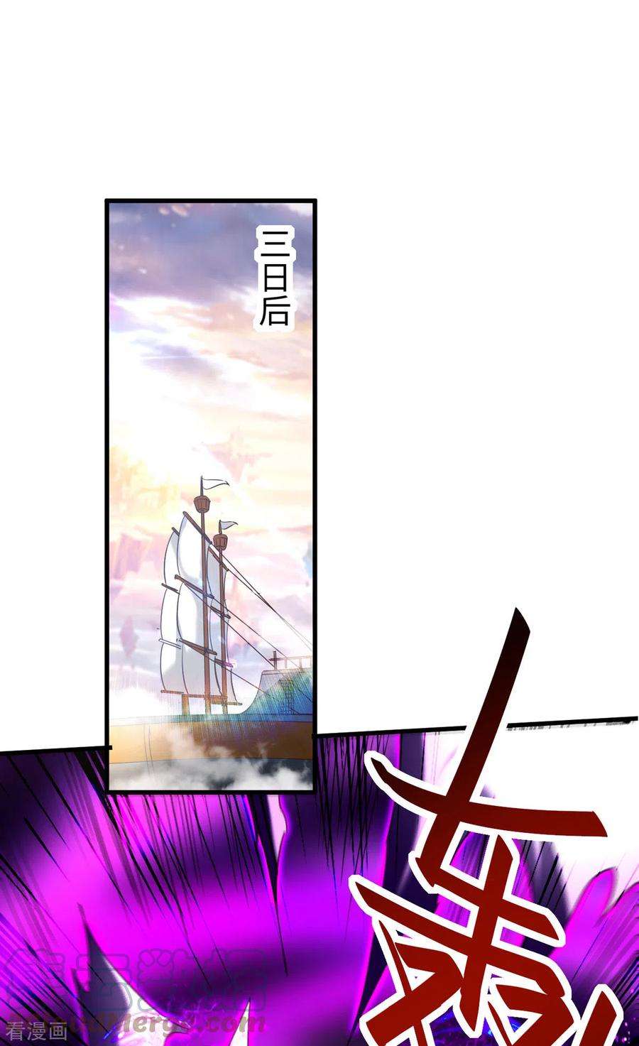 仙帝归来249话 抵达孔雀领