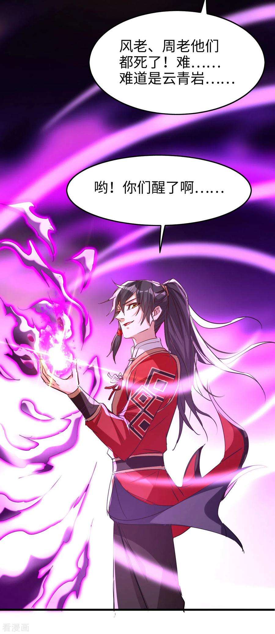 仙帝归来249话 抵达孔雀领