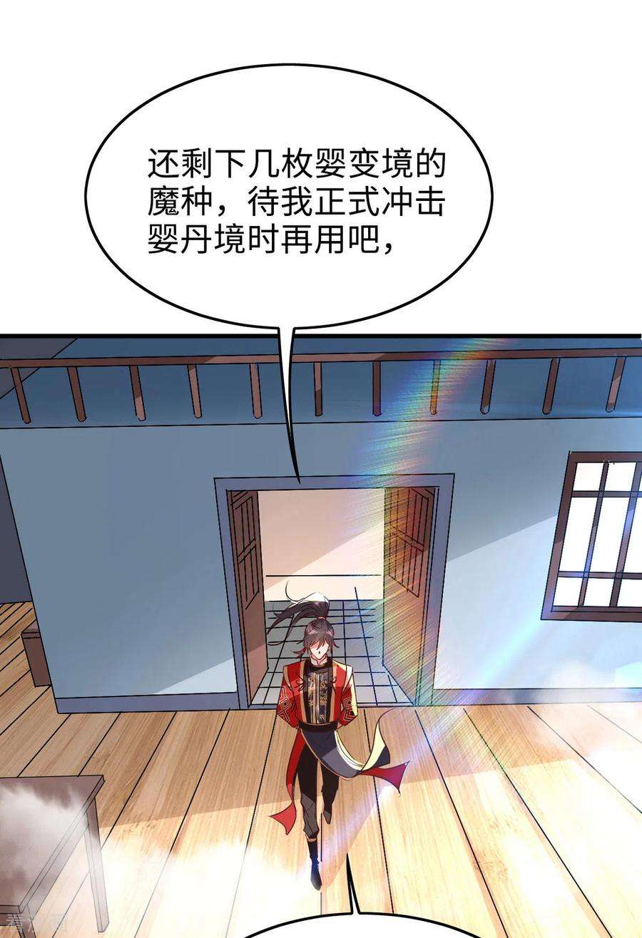 仙帝归来249话 抵达孔雀领