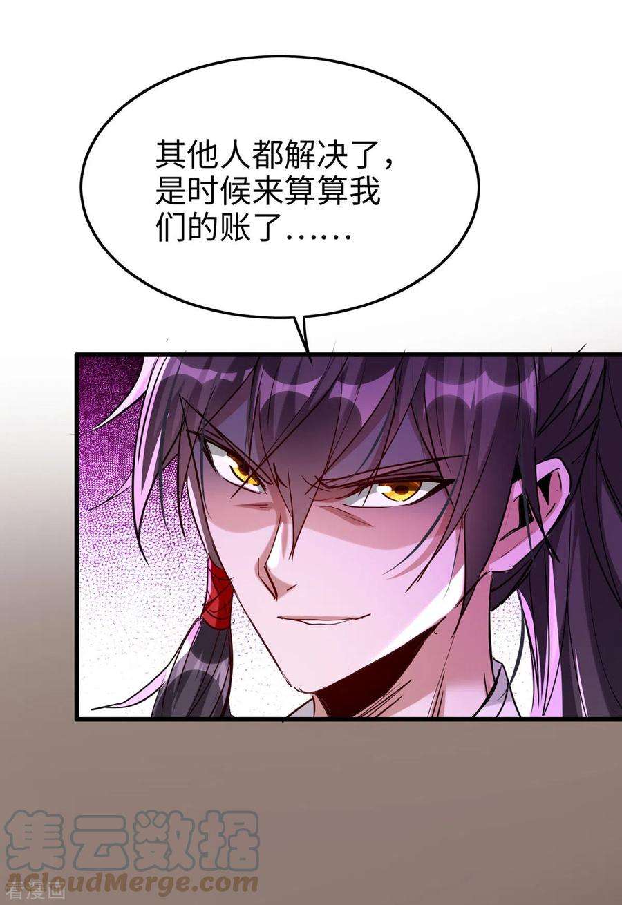 仙帝归来249话 抵达孔雀领