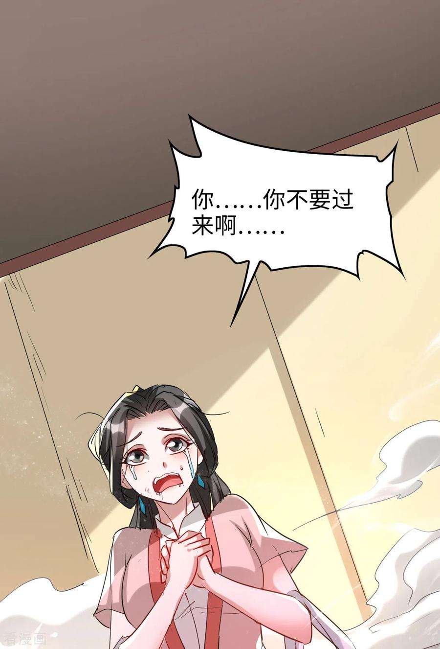 仙帝归来249话 抵达孔雀领