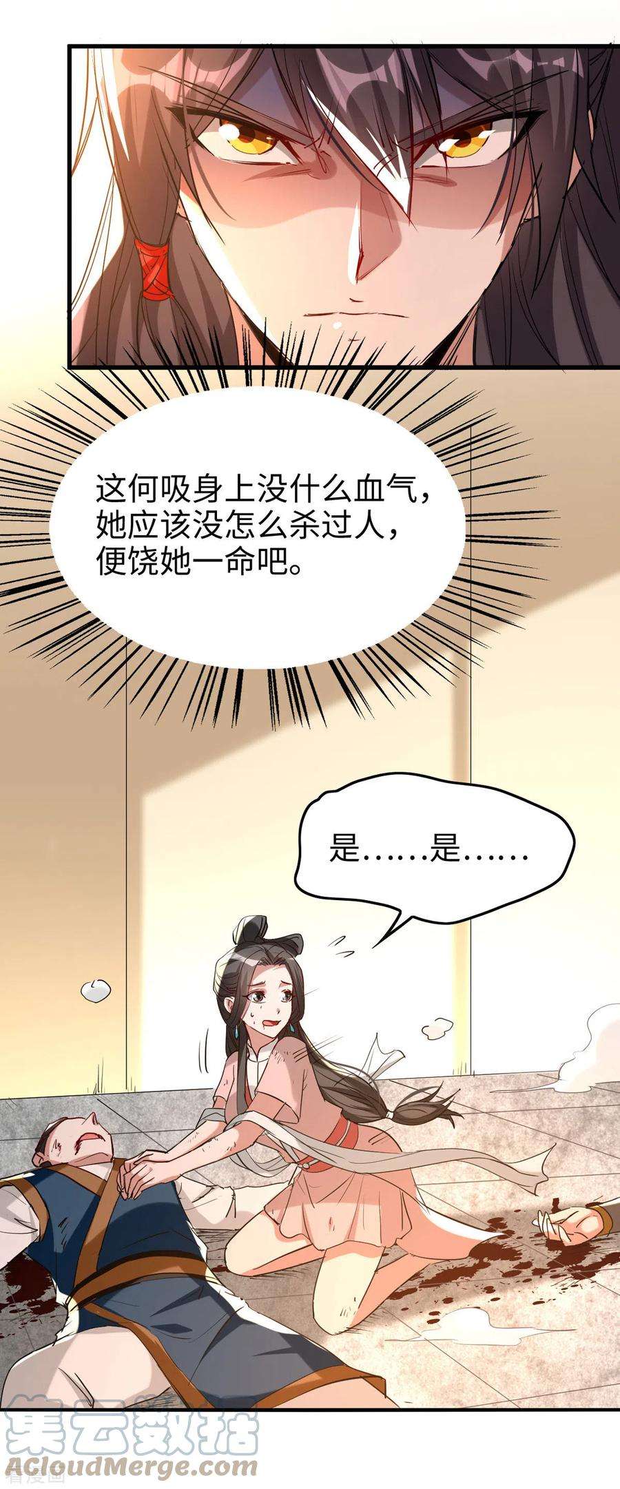 仙帝归来249话 抵达孔雀领