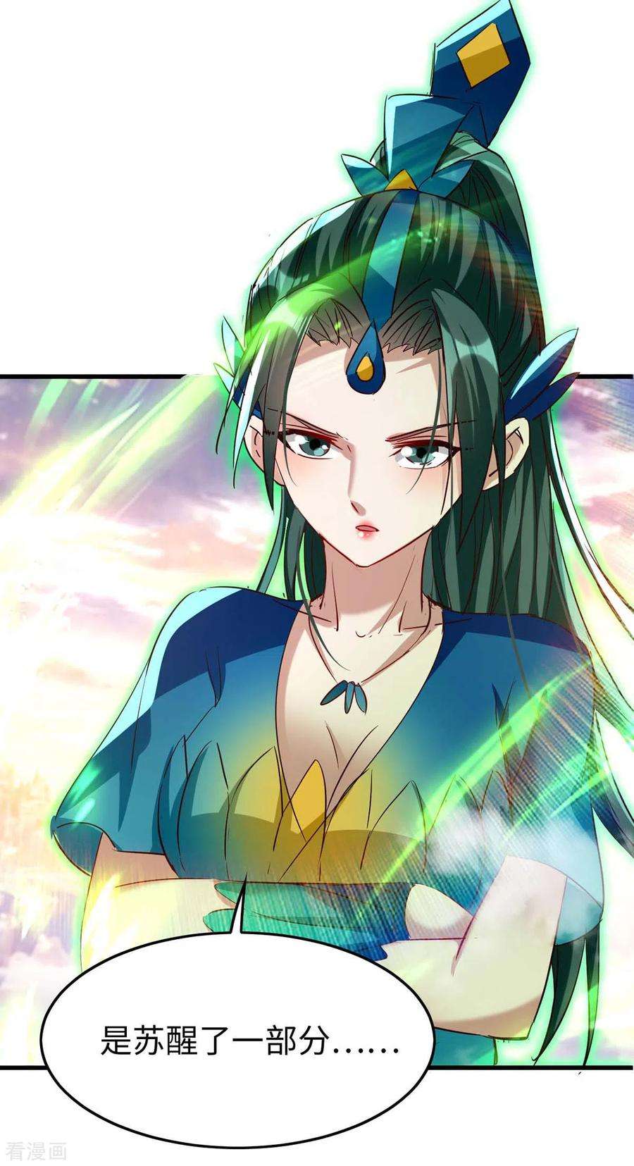 仙帝归来250话 宫主