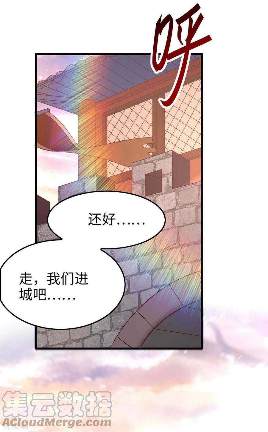 仙帝归来250话 宫主