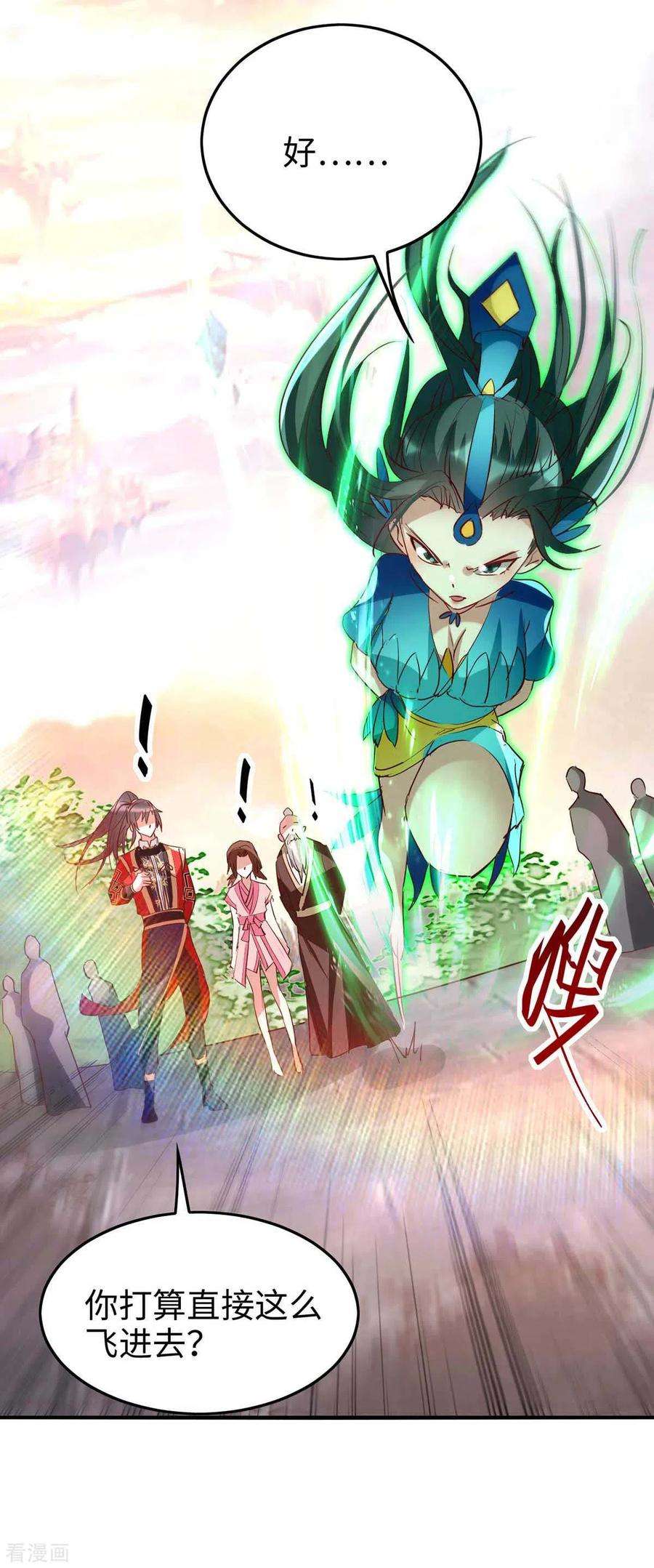 仙帝归来250话 宫主