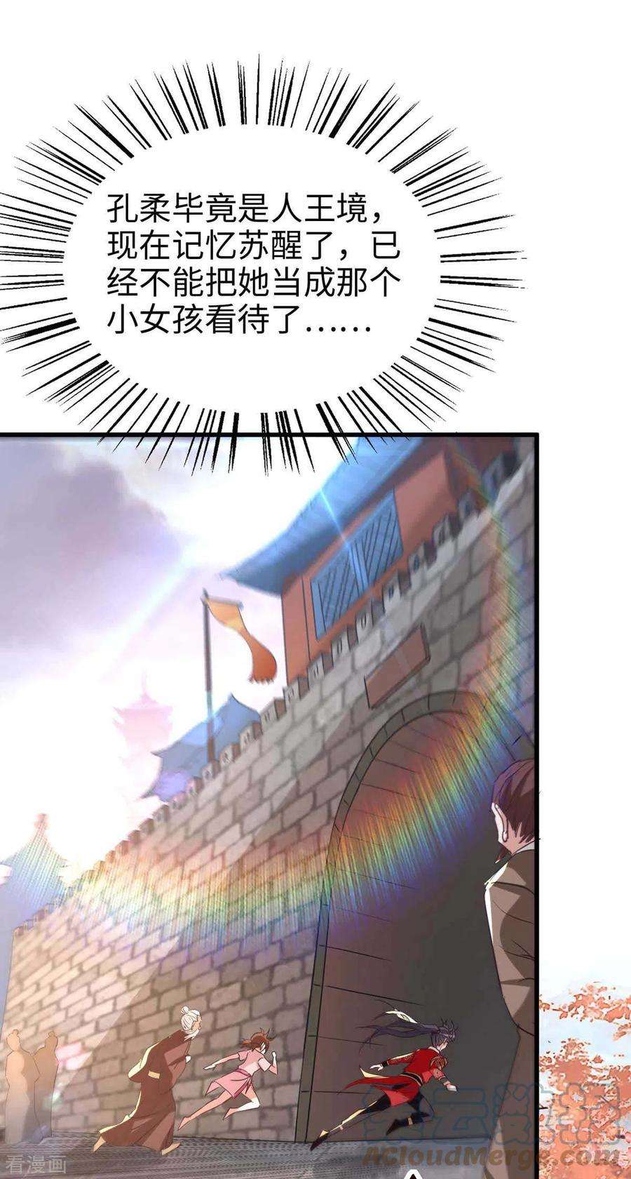 仙帝归来250话 宫主