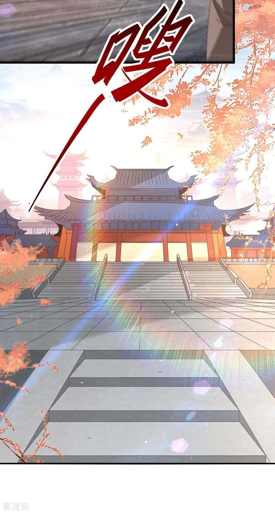 仙帝归来250话 宫主