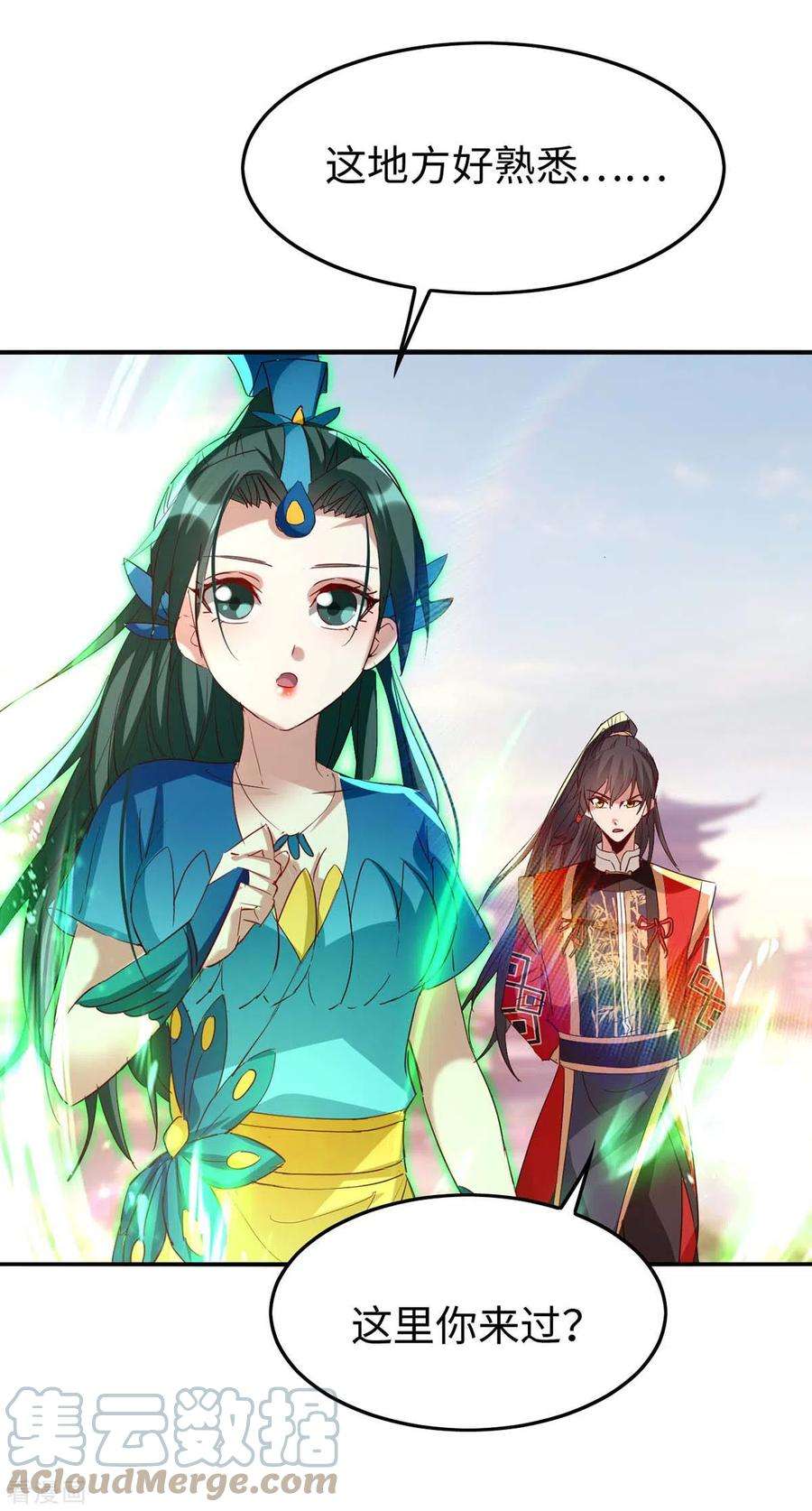 仙帝归来250话 宫主