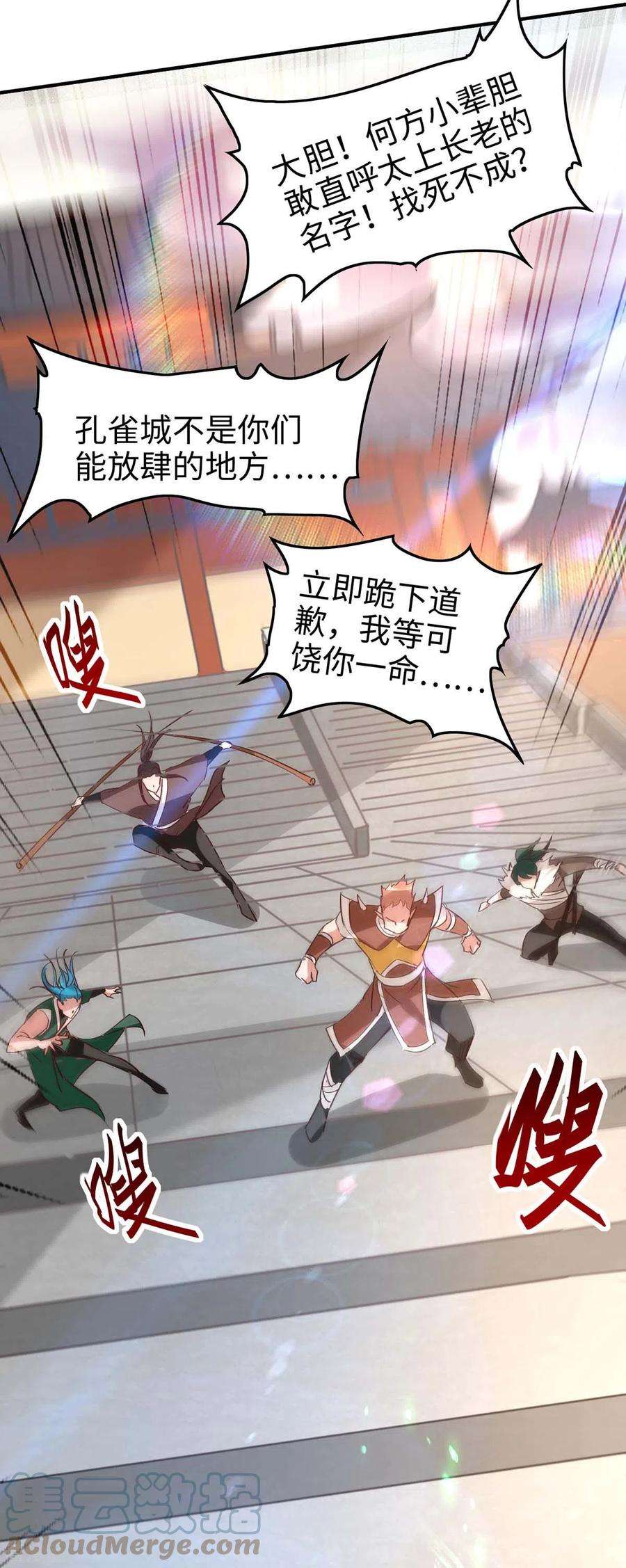 仙帝归来250话 宫主