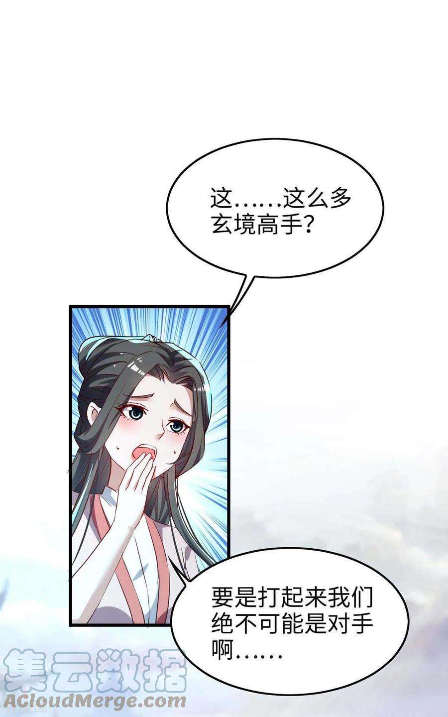 仙帝归来250话 宫主